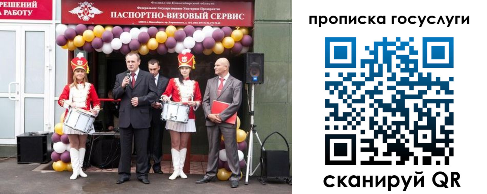 временная регистрация в Старой Руссе