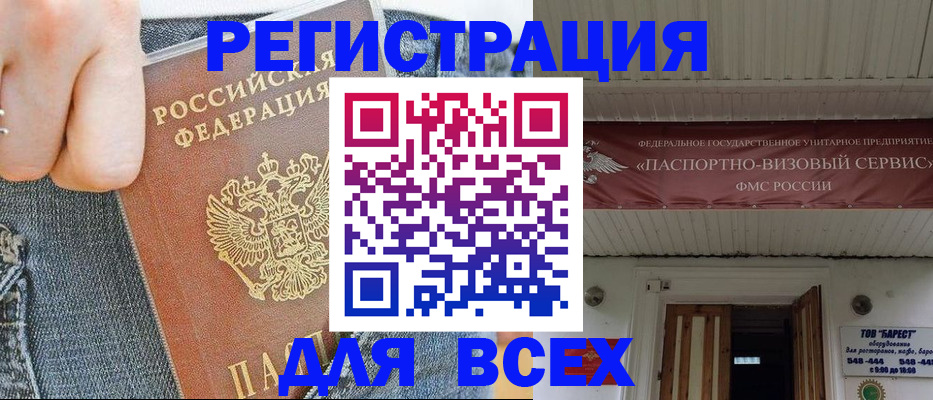 прописка для кредита в Старой Руссе