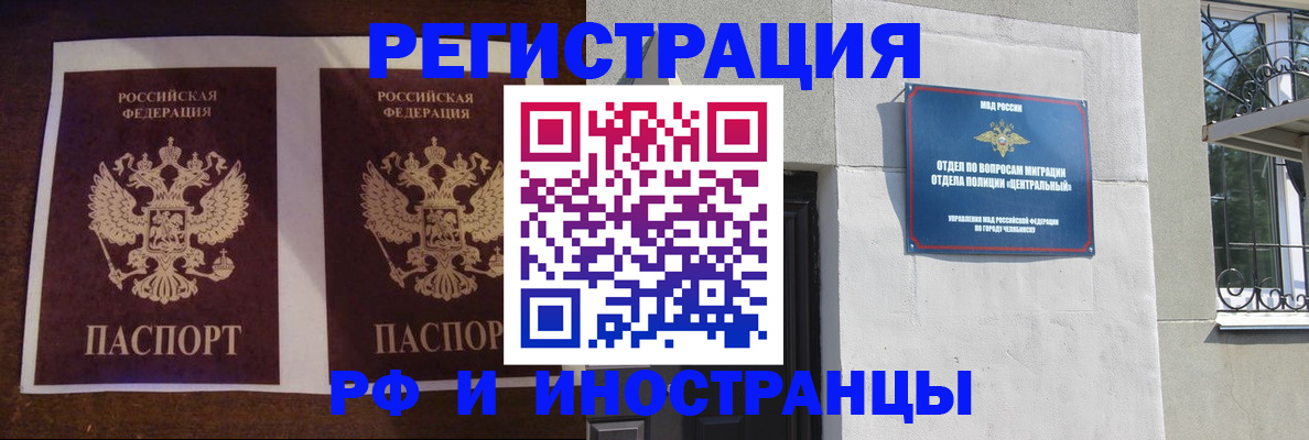 временная регистрация в квартире в Старой Руссе